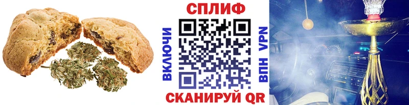Печенье с ТГК марихуана  Аркадак 