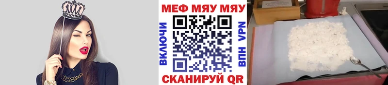 дарнет шоп  Аркадак  МЯУ-МЯУ 4 MMC 
